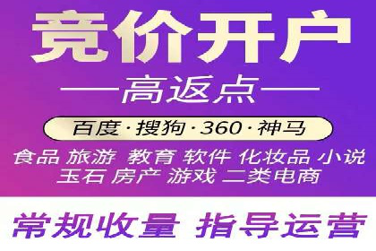 如何在搜索广告中获取更多返点奖励